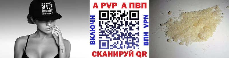 наркошоп  Кедровый  Alfa_PVP кристаллы 