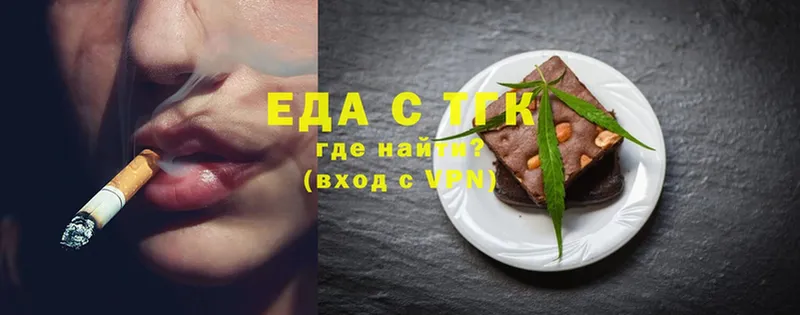 Еда ТГК конопля  купить наркоту  Кедровый 