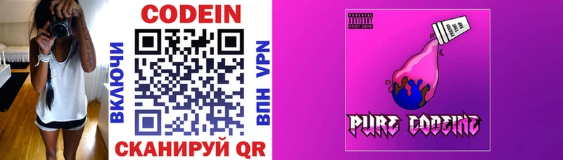 Codein напиток Lean (лин) Кедровый