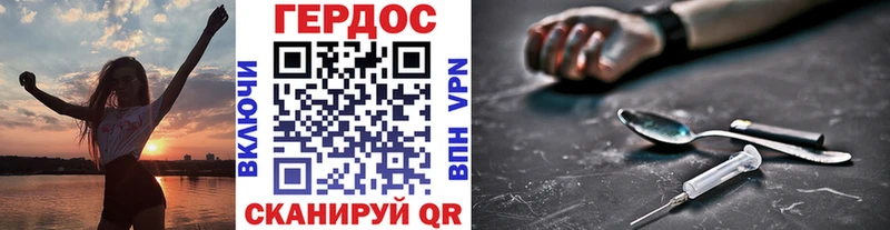 ГЕРОИН белый  где купить   Кедровый 