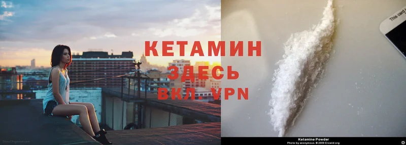 где продают   Кедровый  ОМГ ОМГ   КЕТАМИН ketamine 