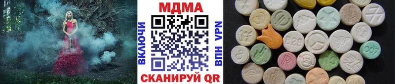 купить наркоту  Кедровый  МДМА VHQ 