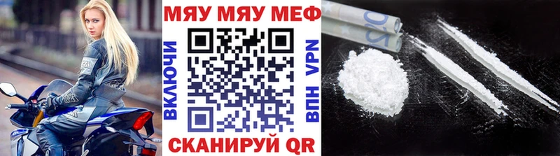 Мефедрон кристаллы  купить наркотик  Кедровый 