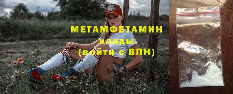 хочу   Кедровый  МЕТАМФЕТАМИН Methamphetamine 